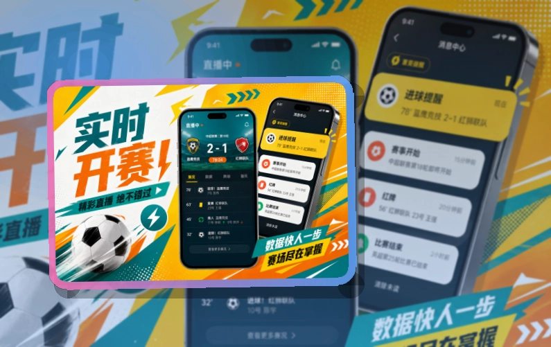 开云 移动端体验亮点，常用入口更直观 页面展示